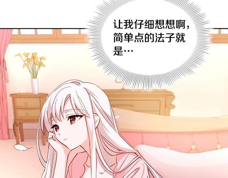 第1话 好想休息！140