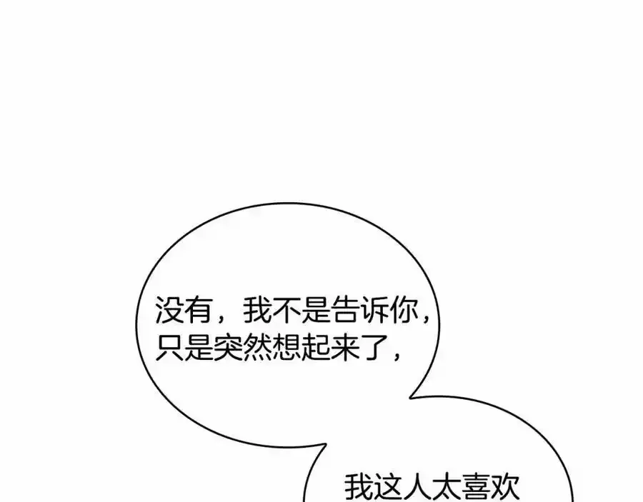 第88话 公王生日宴222