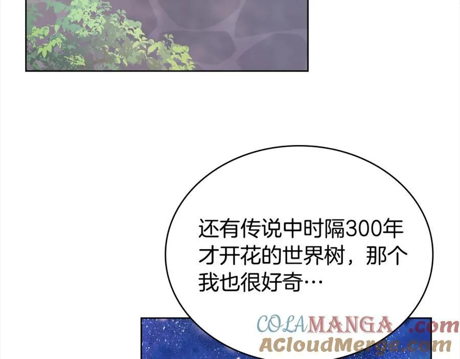 第三季完结 戴在无名指的戒指132