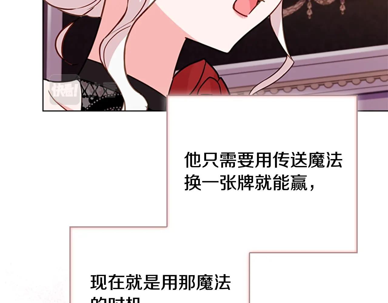 第14话 看破不说破23