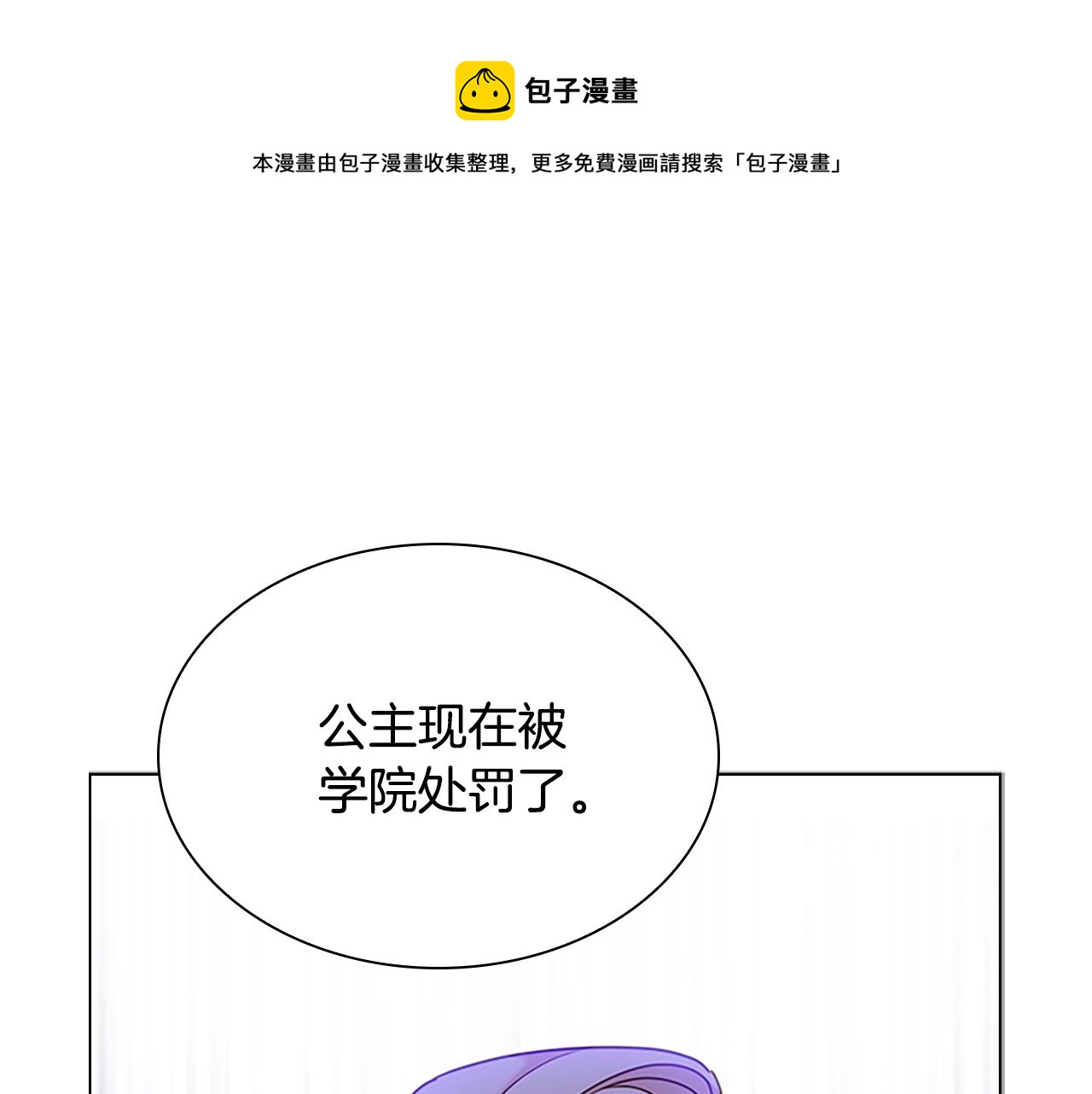 第一季完结篇 撒谎90
