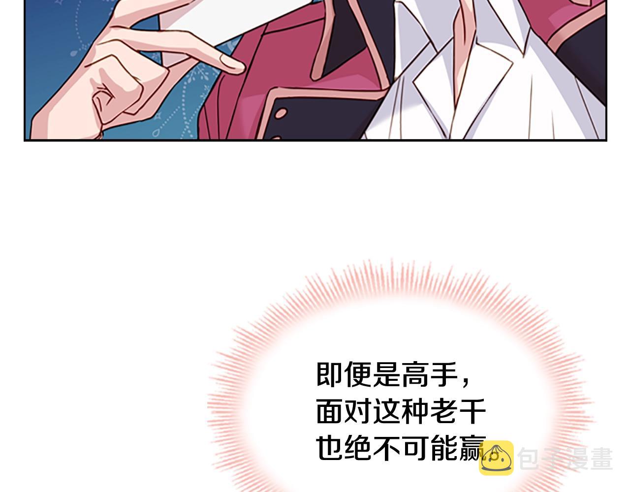 第13话 可恶的老千79