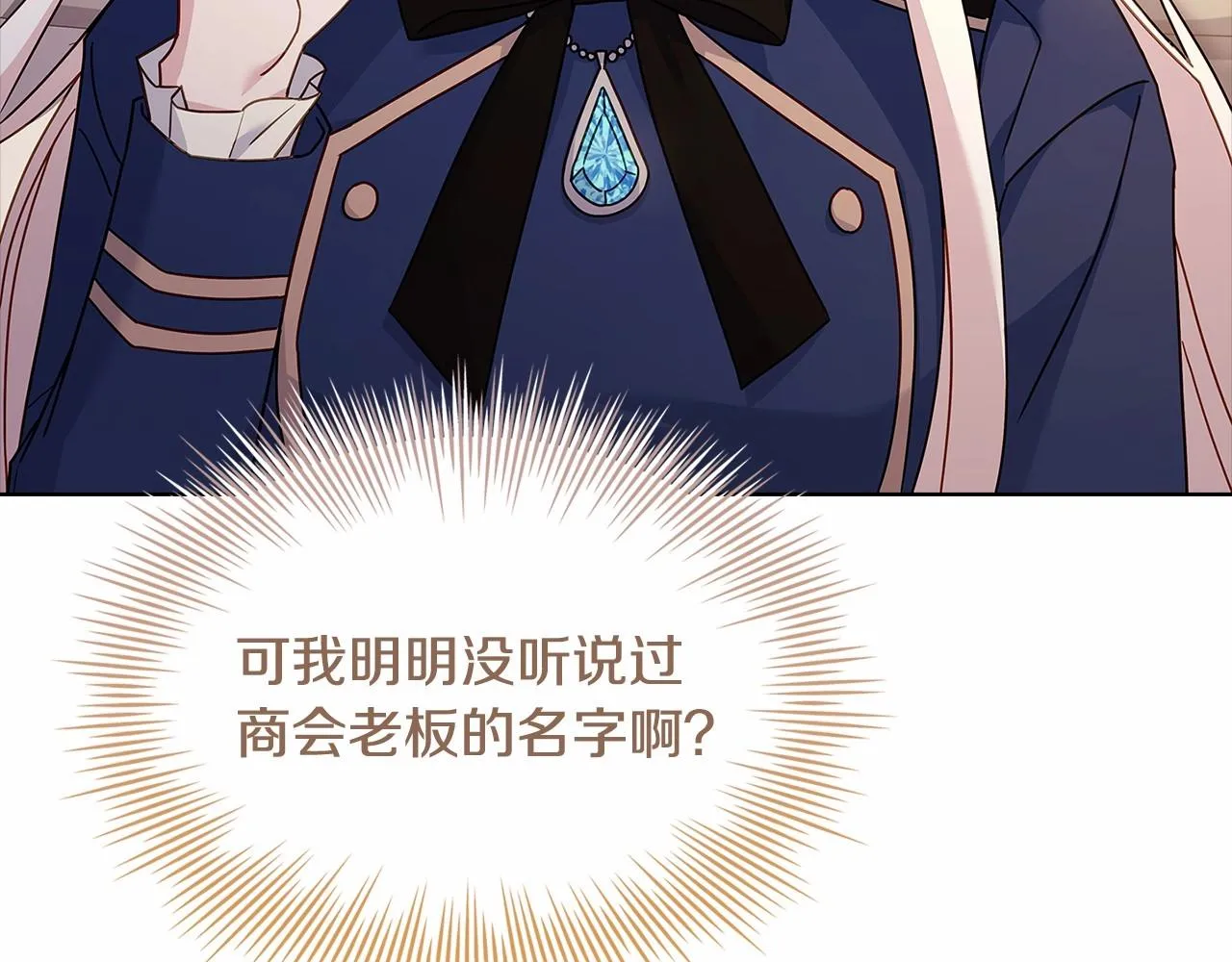 第82话 想要被爱72