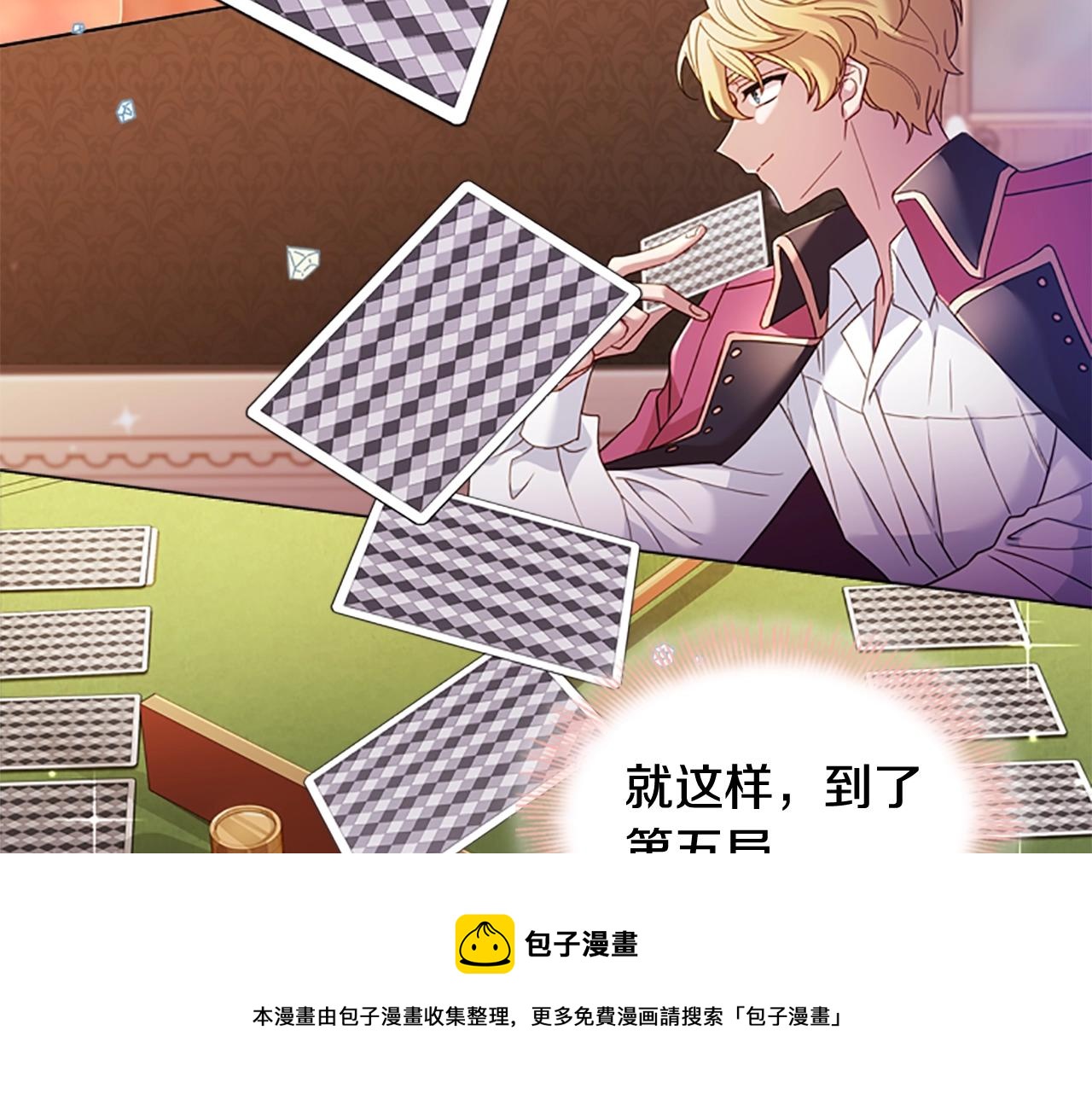 第13话 可恶的老千50