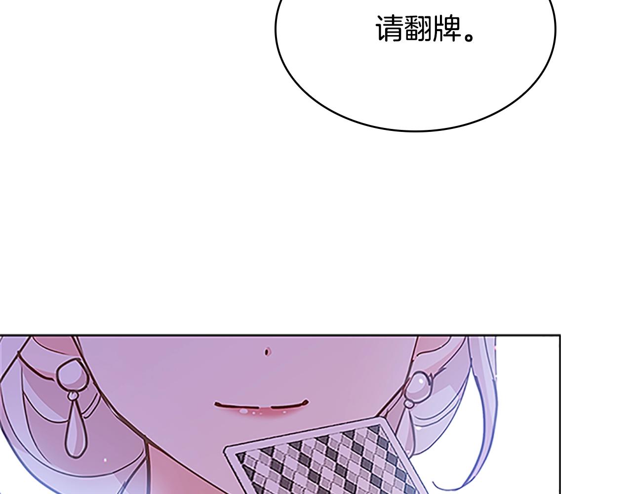 第14话 看破不说破41