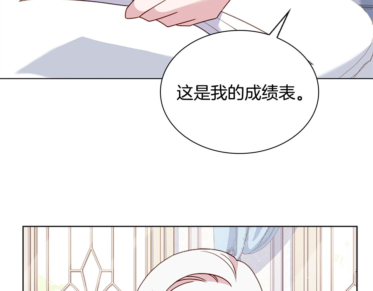 第38话 连根拔起！25
