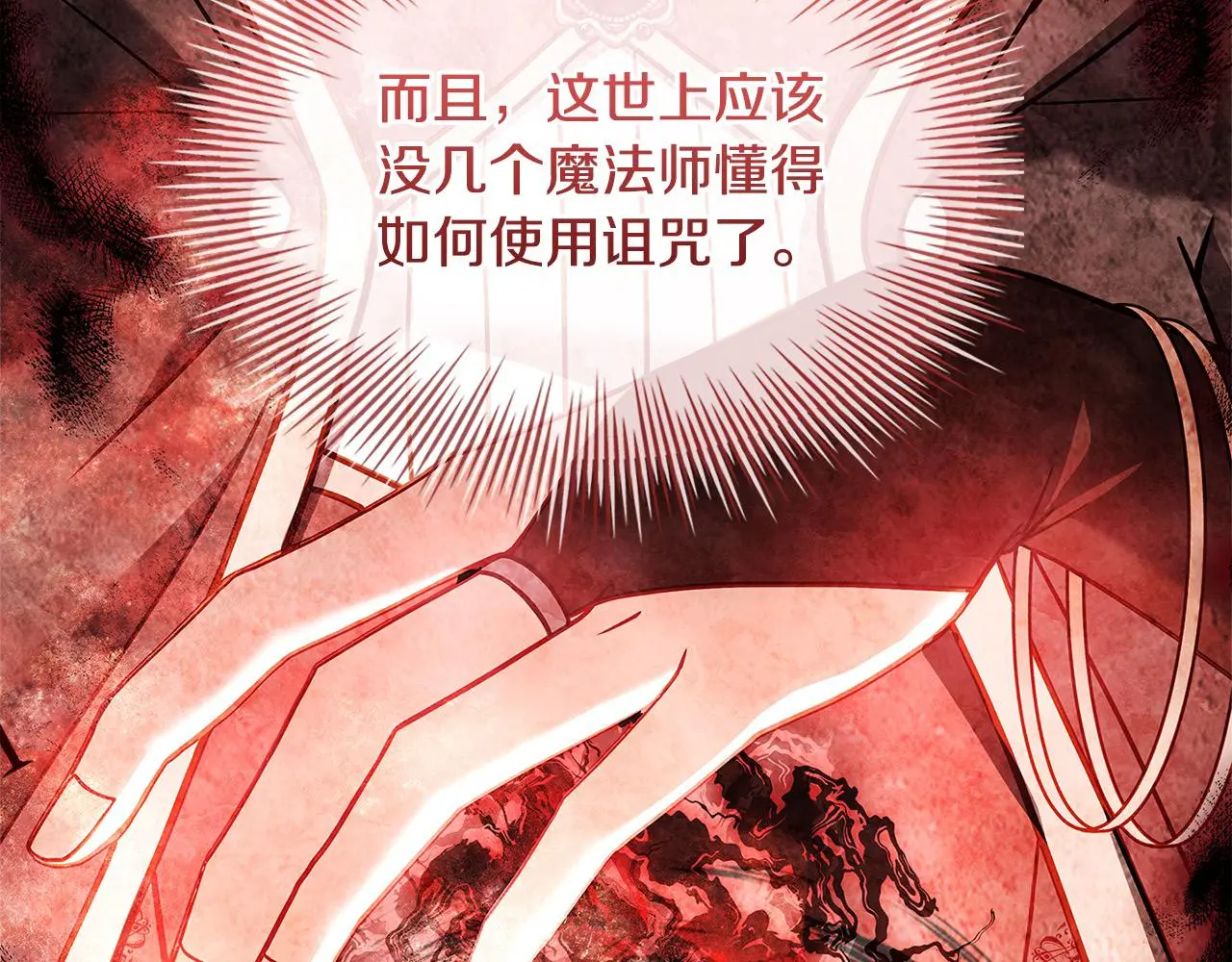 第105话 猩红大巫师29