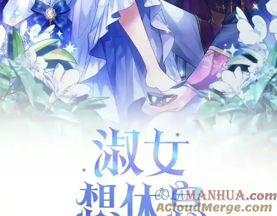 第87话 公国出事？48