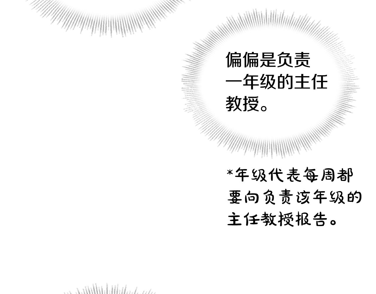 第51话 喂蛋糕24
