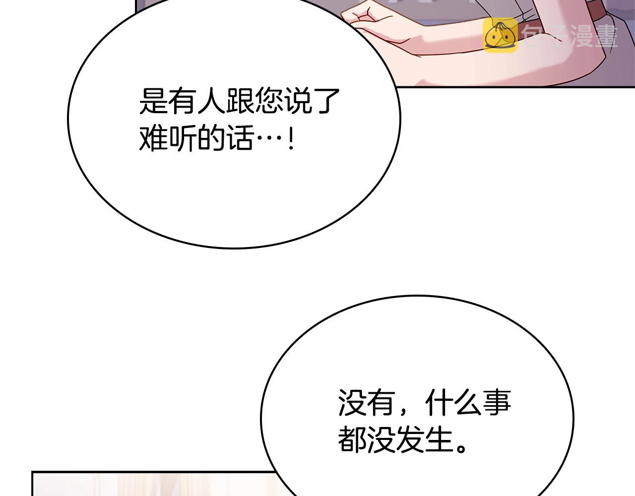 第66话 晴天霹雳150