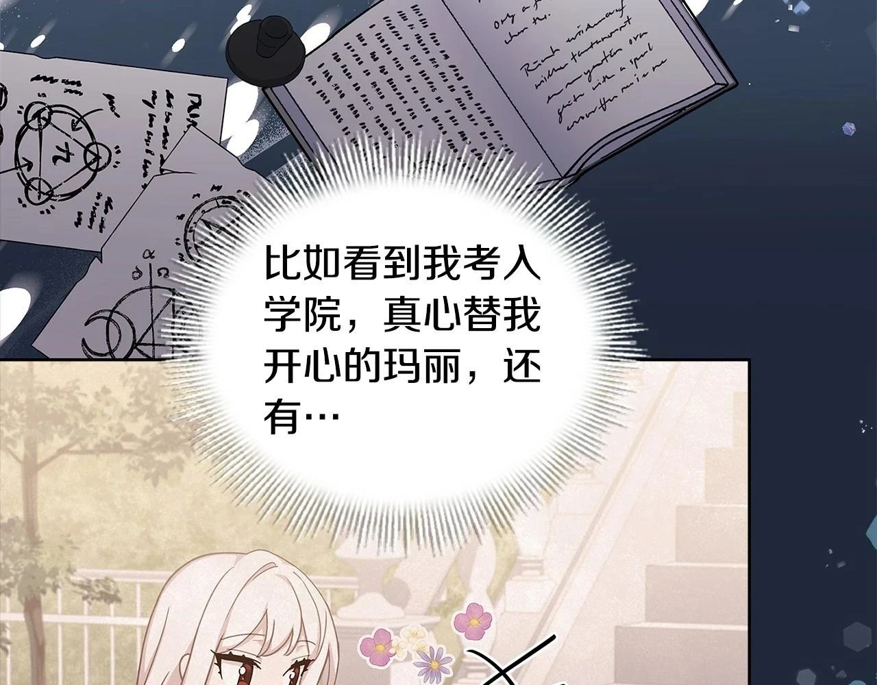 第81话 态度不一样了85