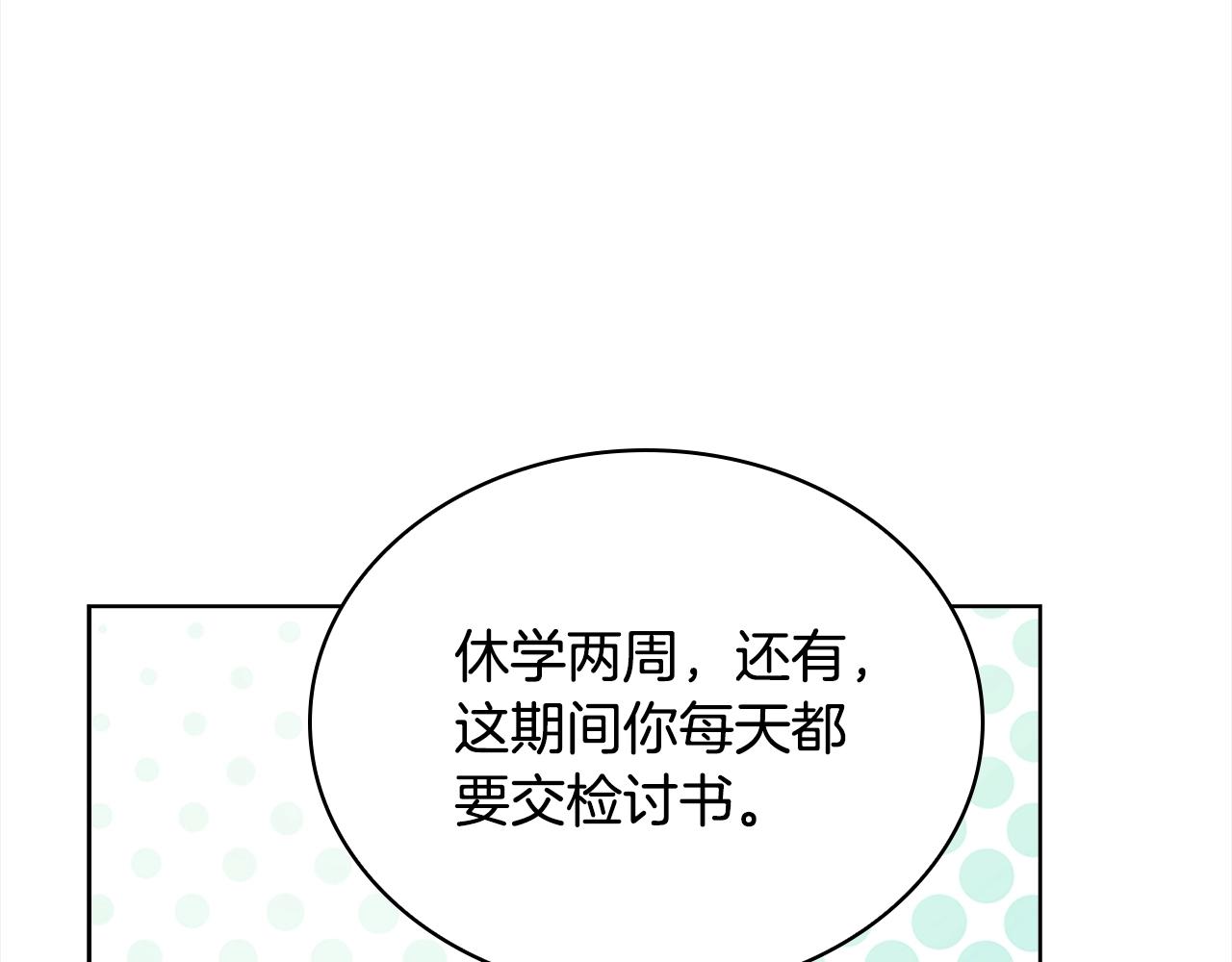 第44话 解除婚约14