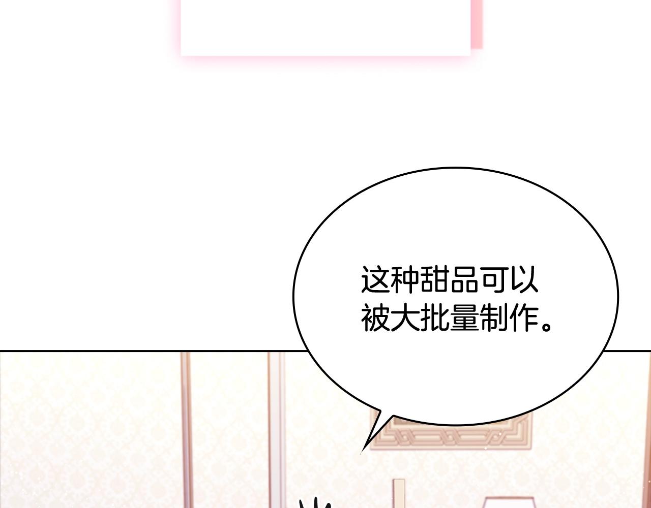 第61话 争风吃醋25