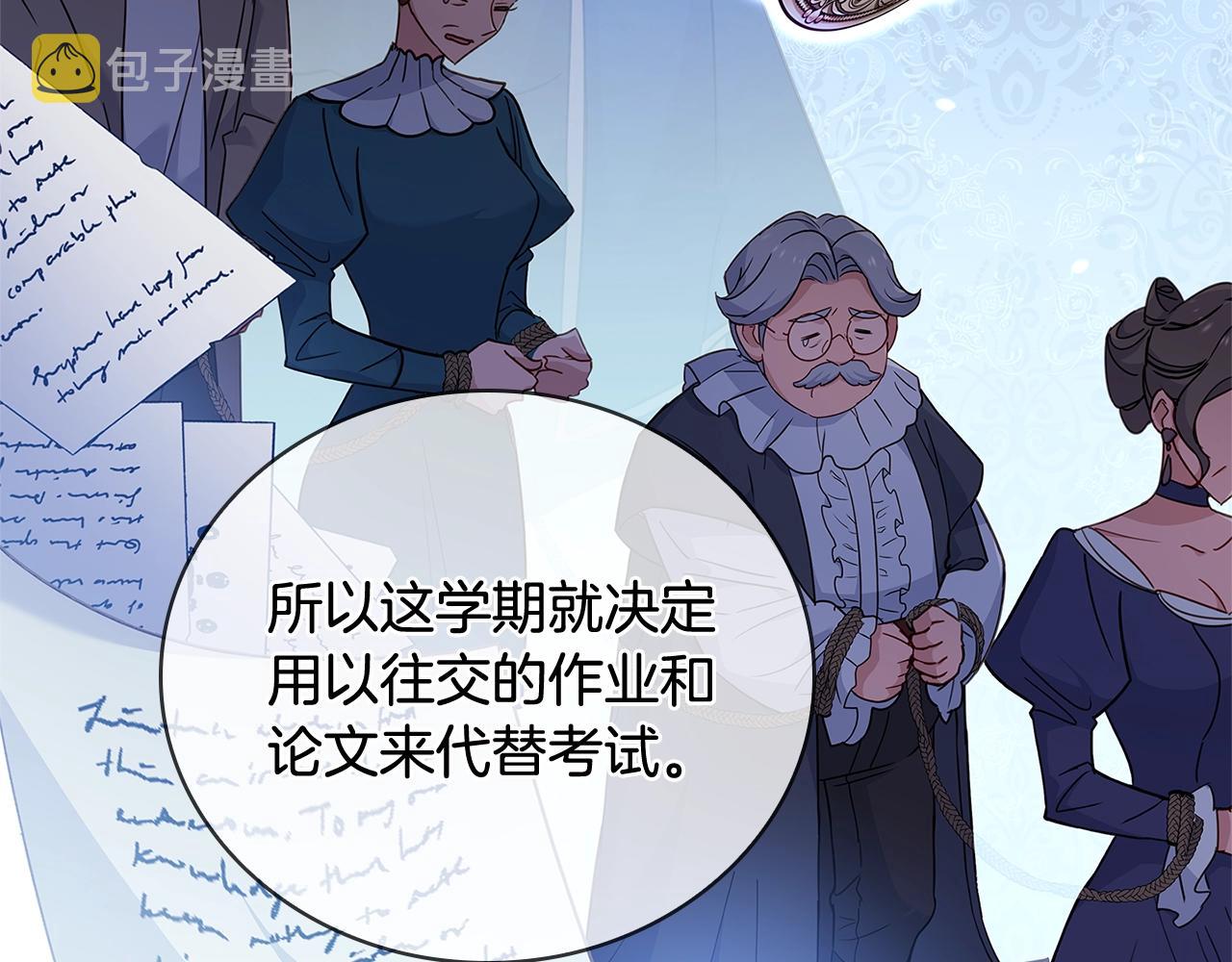 第57话 美女学霸挂科了？！73