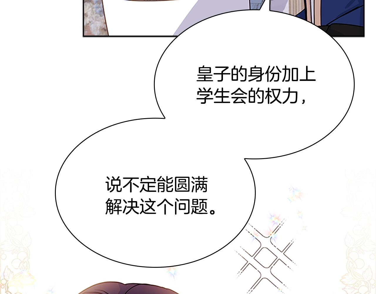 第40话 浑身解数37
