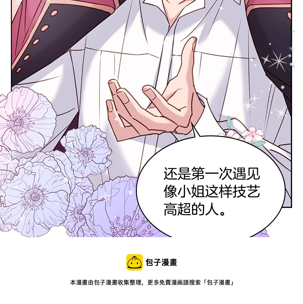 第13话 可恶的老千100