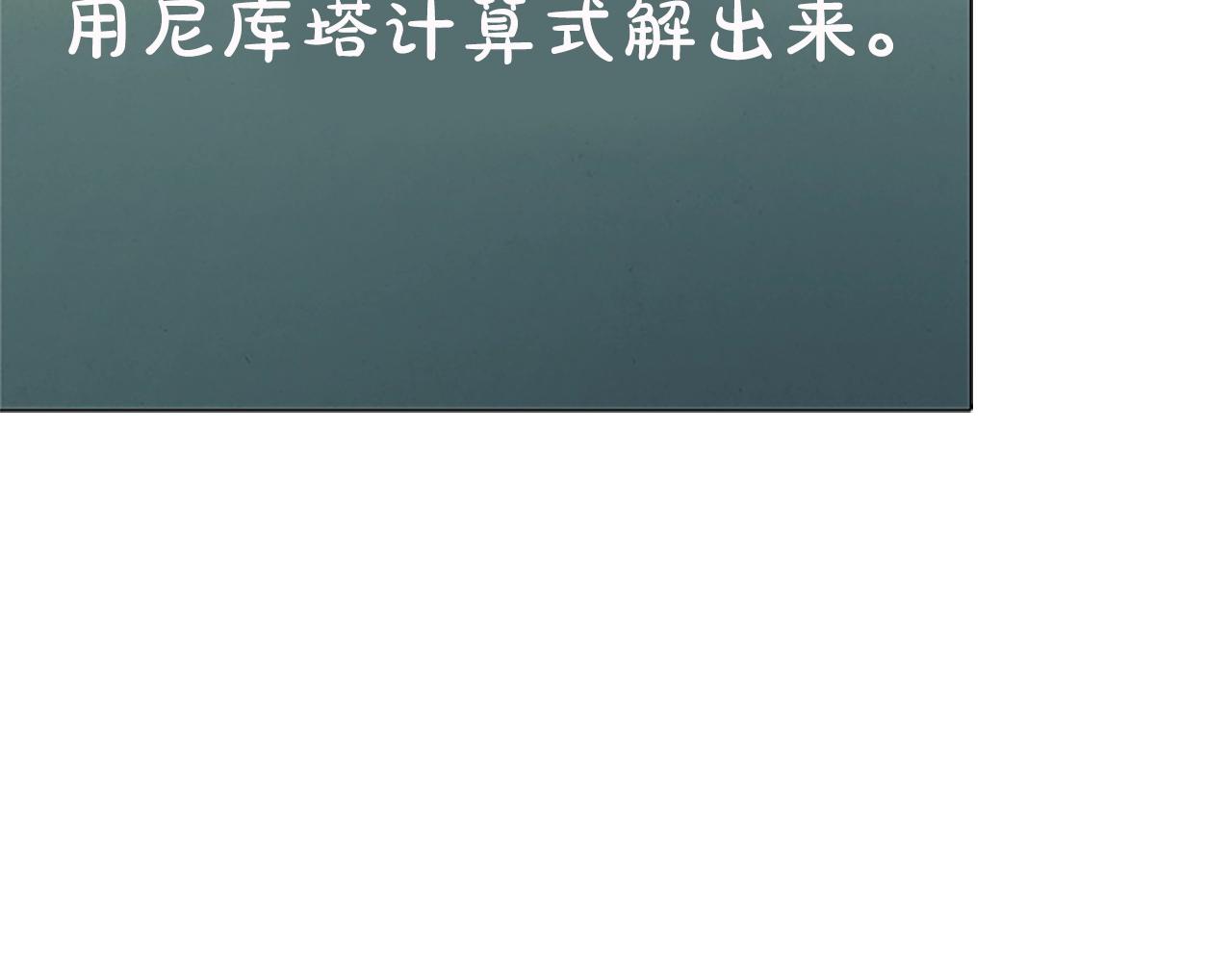 第37话 好差的成绩59