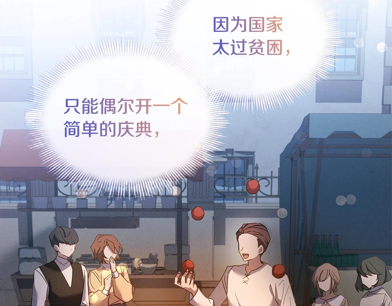 第61话 争风吃醋103