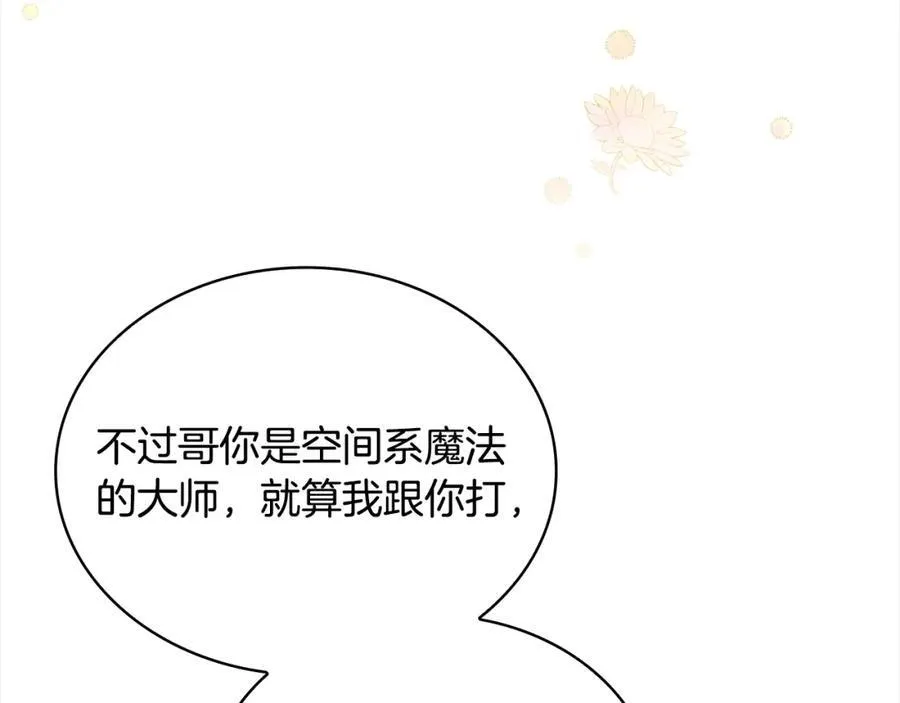 第122话 世界树的果实143