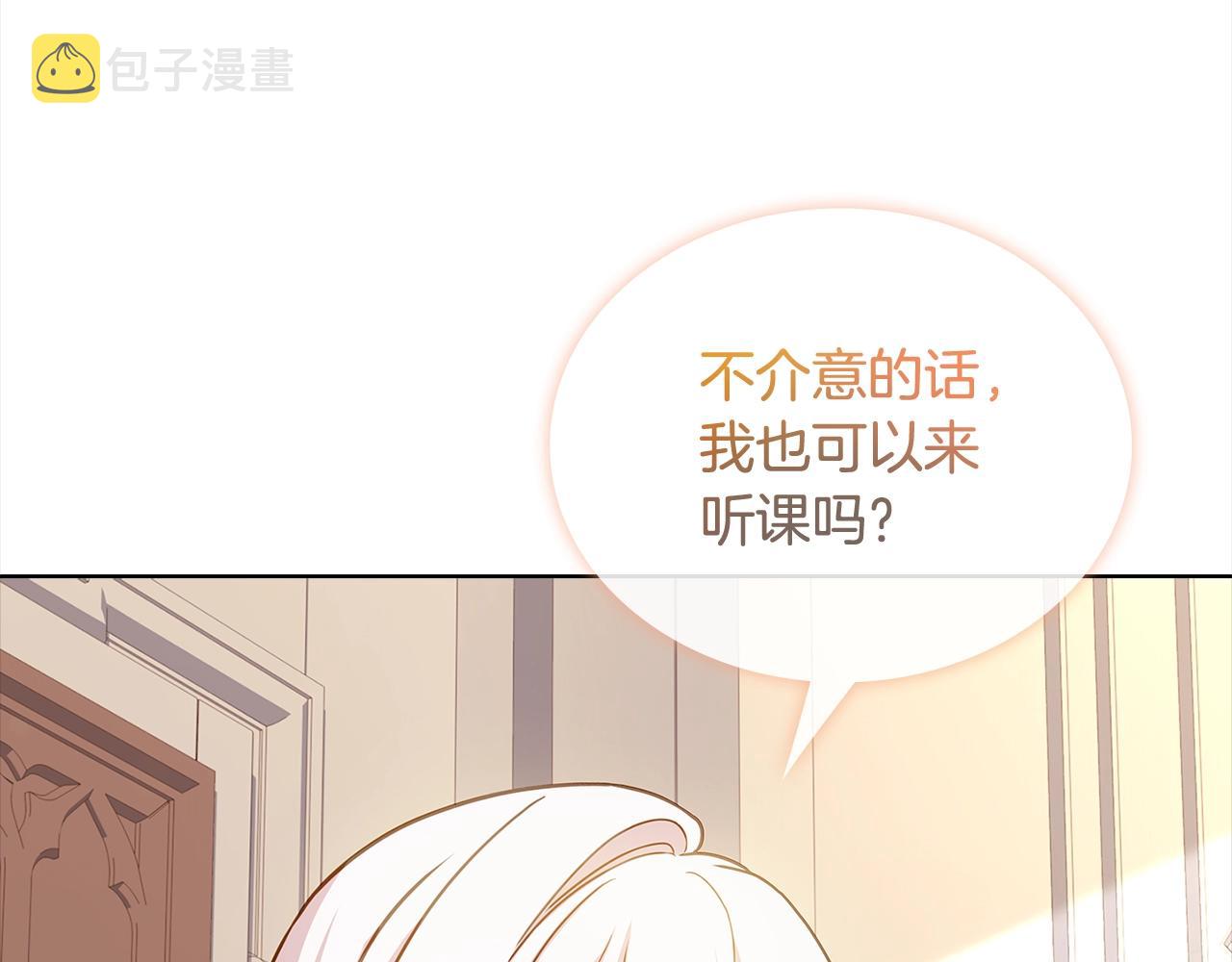 第74话 受宠若惊8