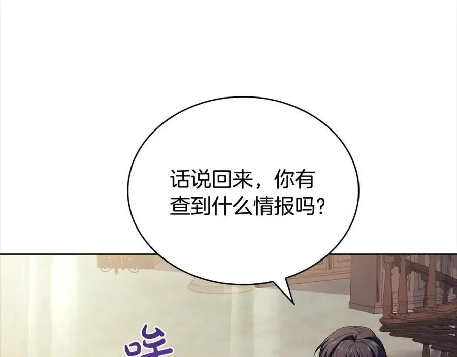 第121话 余生只为报仇231
