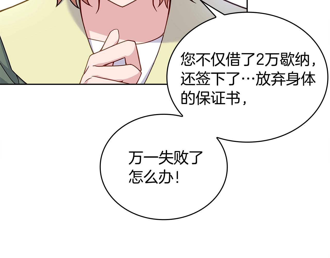 第69话 一臂之力157
