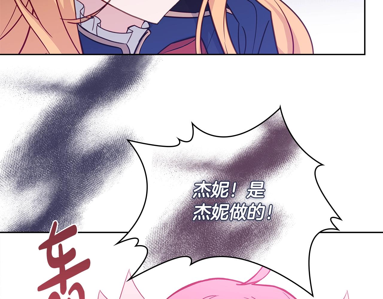 第55话 自作自受17