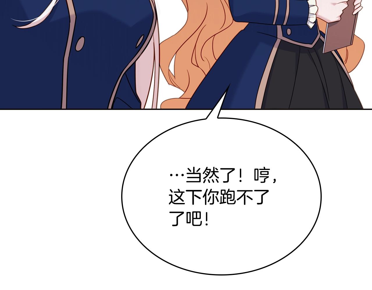 第54话 将计就计141