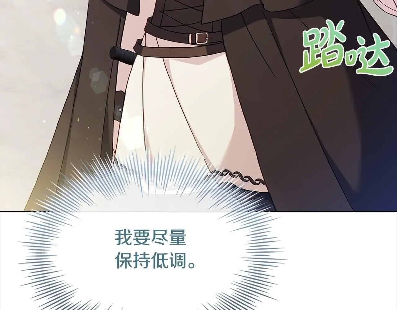 第99话 要不要爱他？168