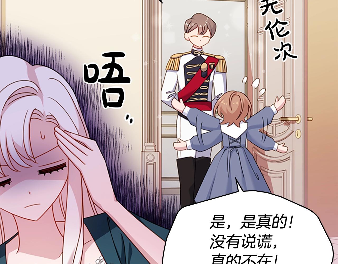 第22话 示爱？18