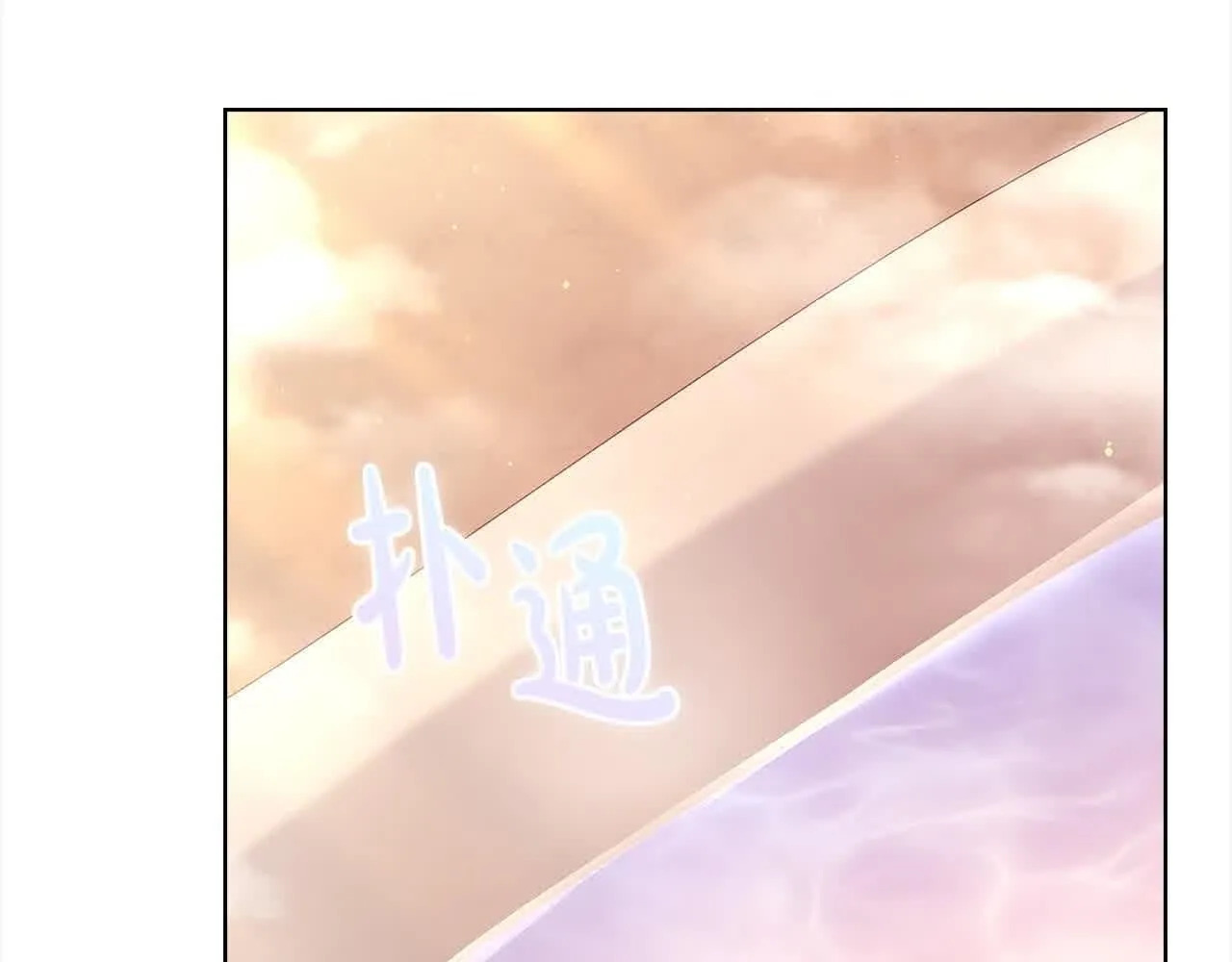 第99话 要不要爱他？21