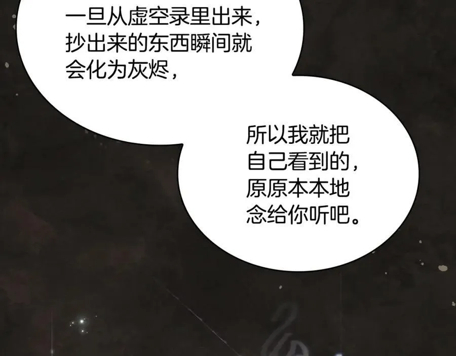 第122话 世界树的果实9