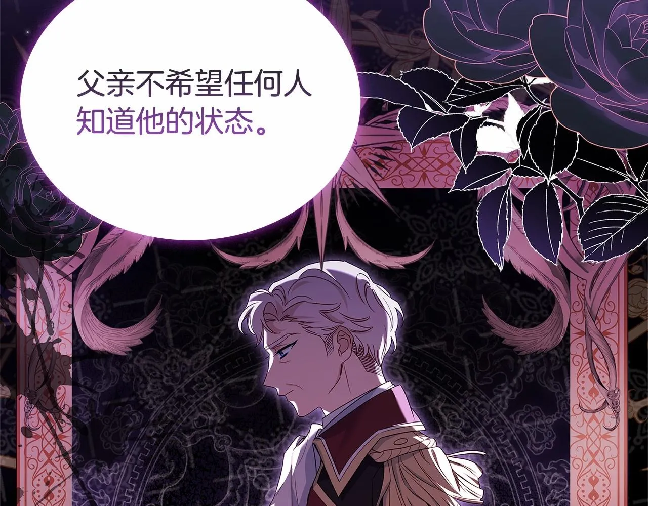 第83话 他真的好帅！117