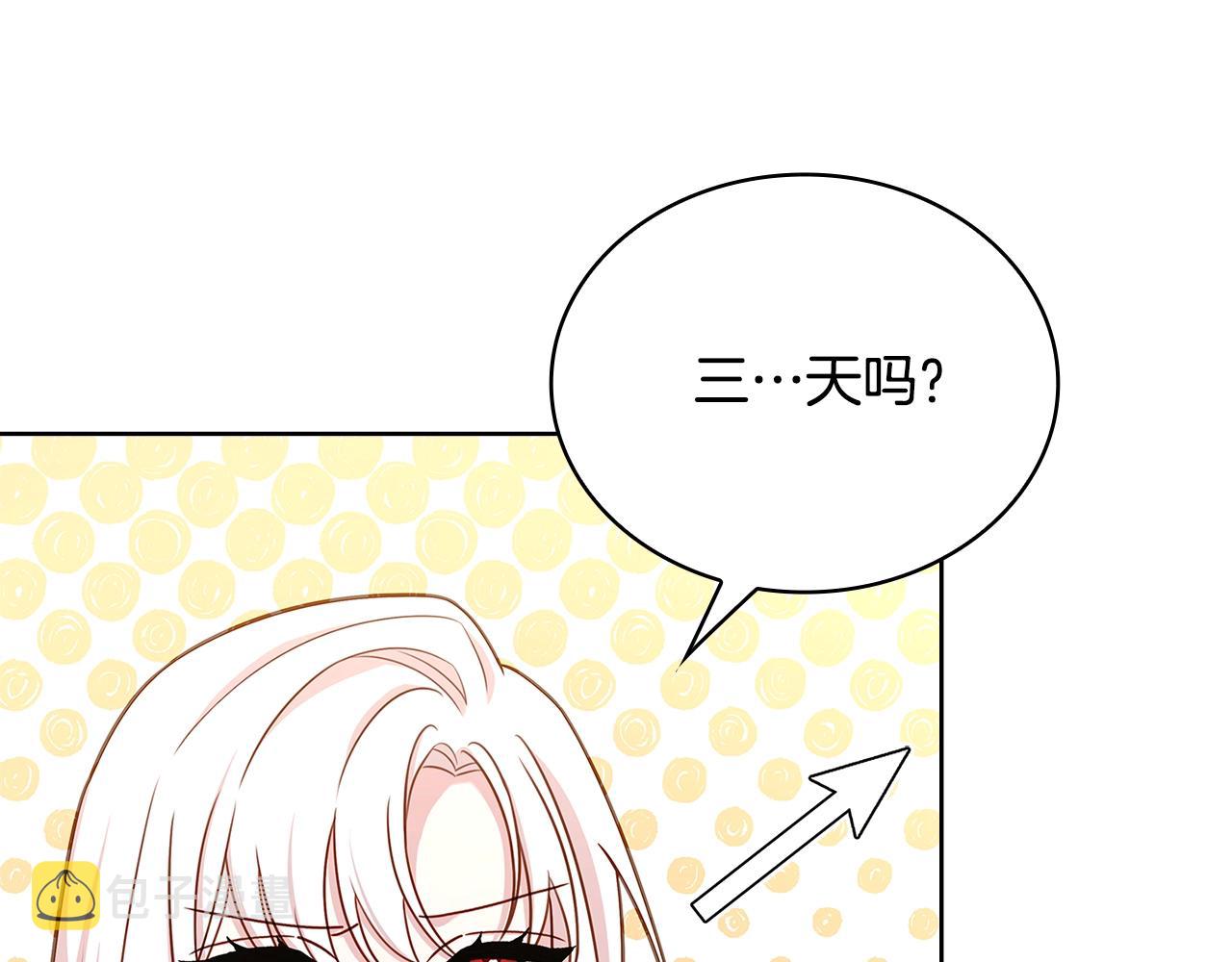 第73话 痊愈后90