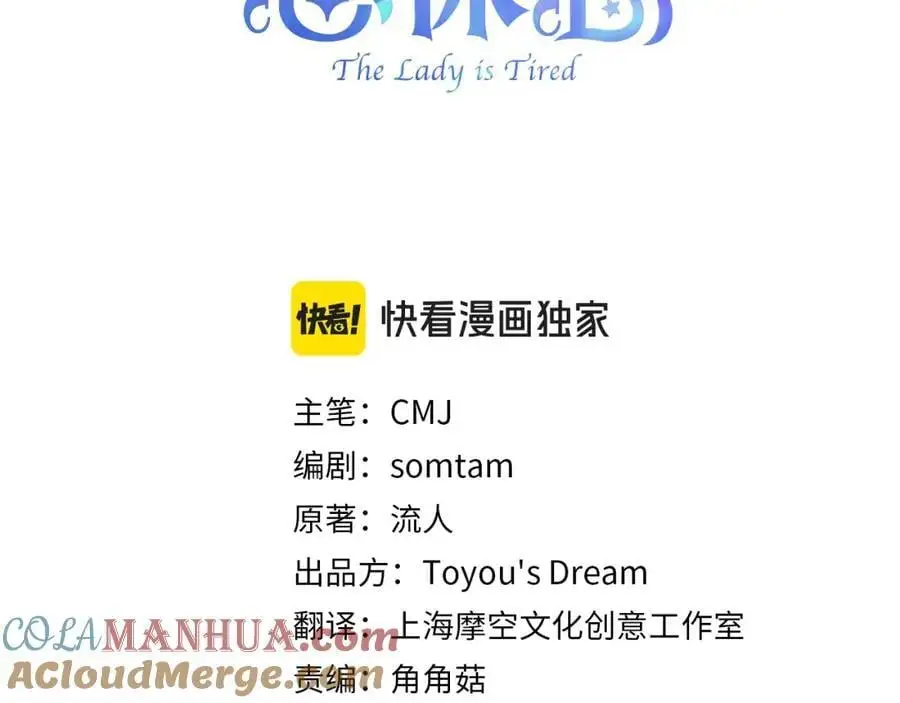 第114话 斯贝是元凶？！12