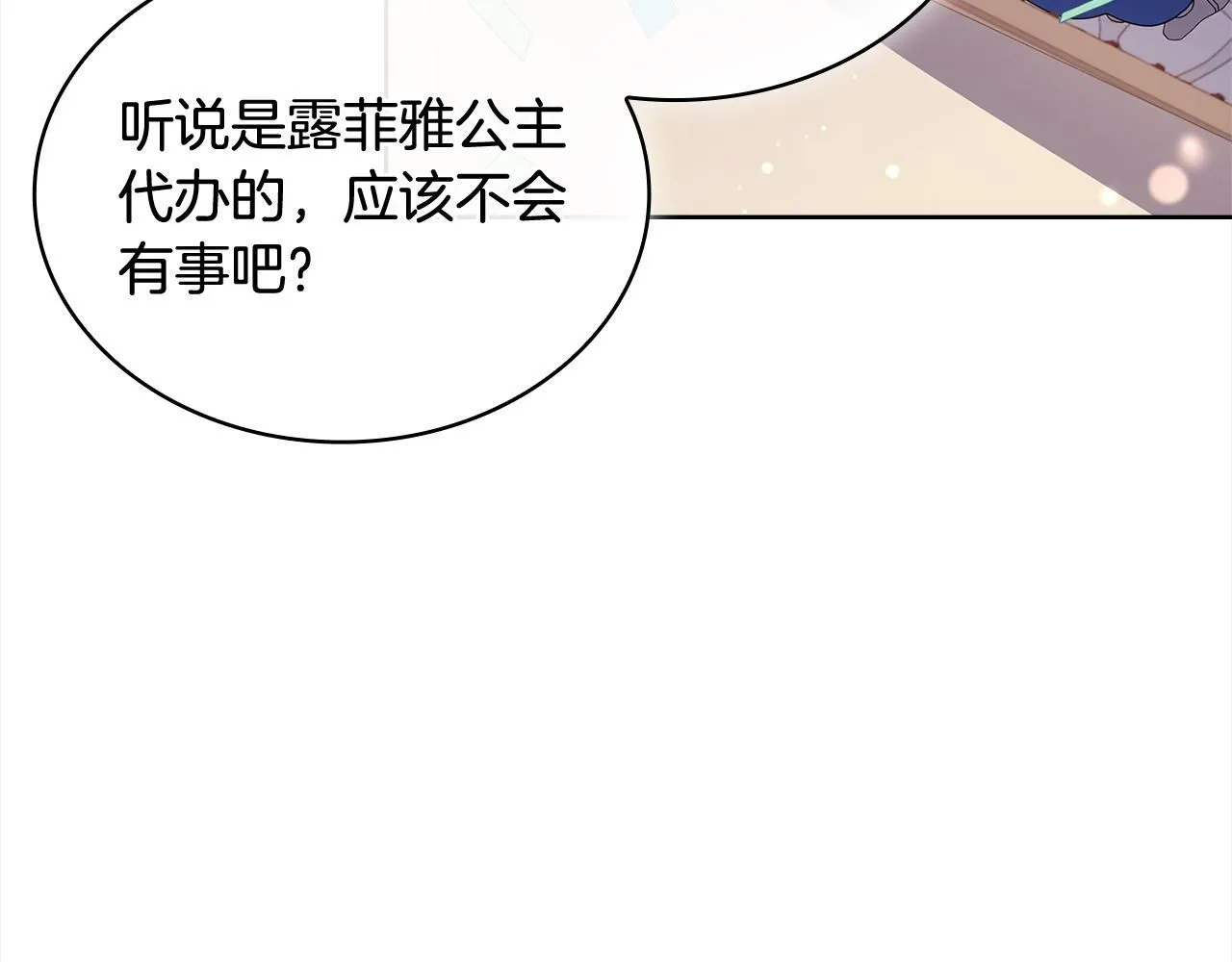 第97话 代理公王妃222