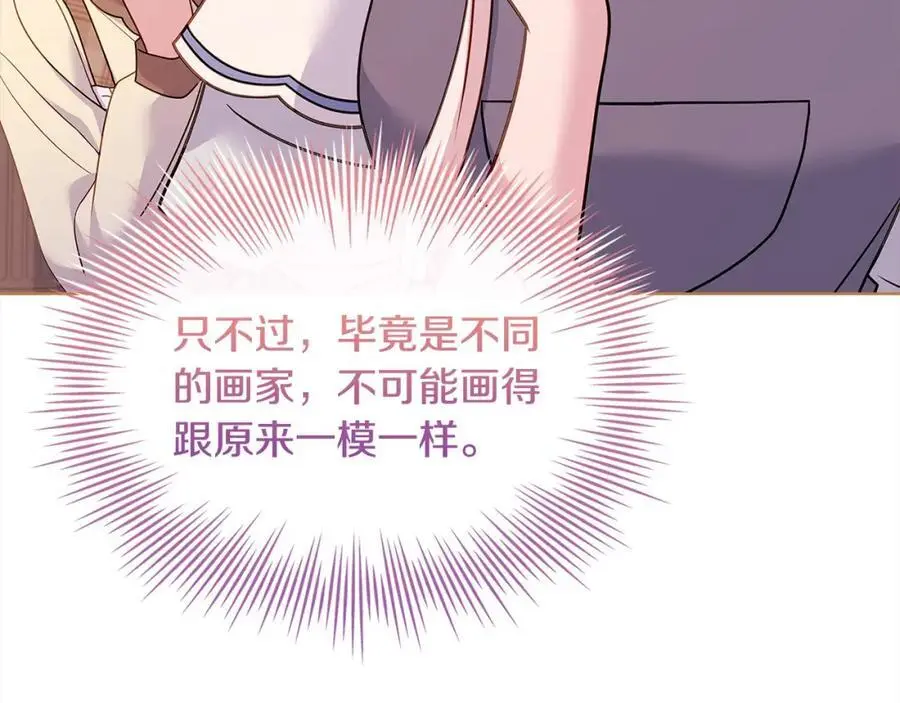 第109话 肖像画213