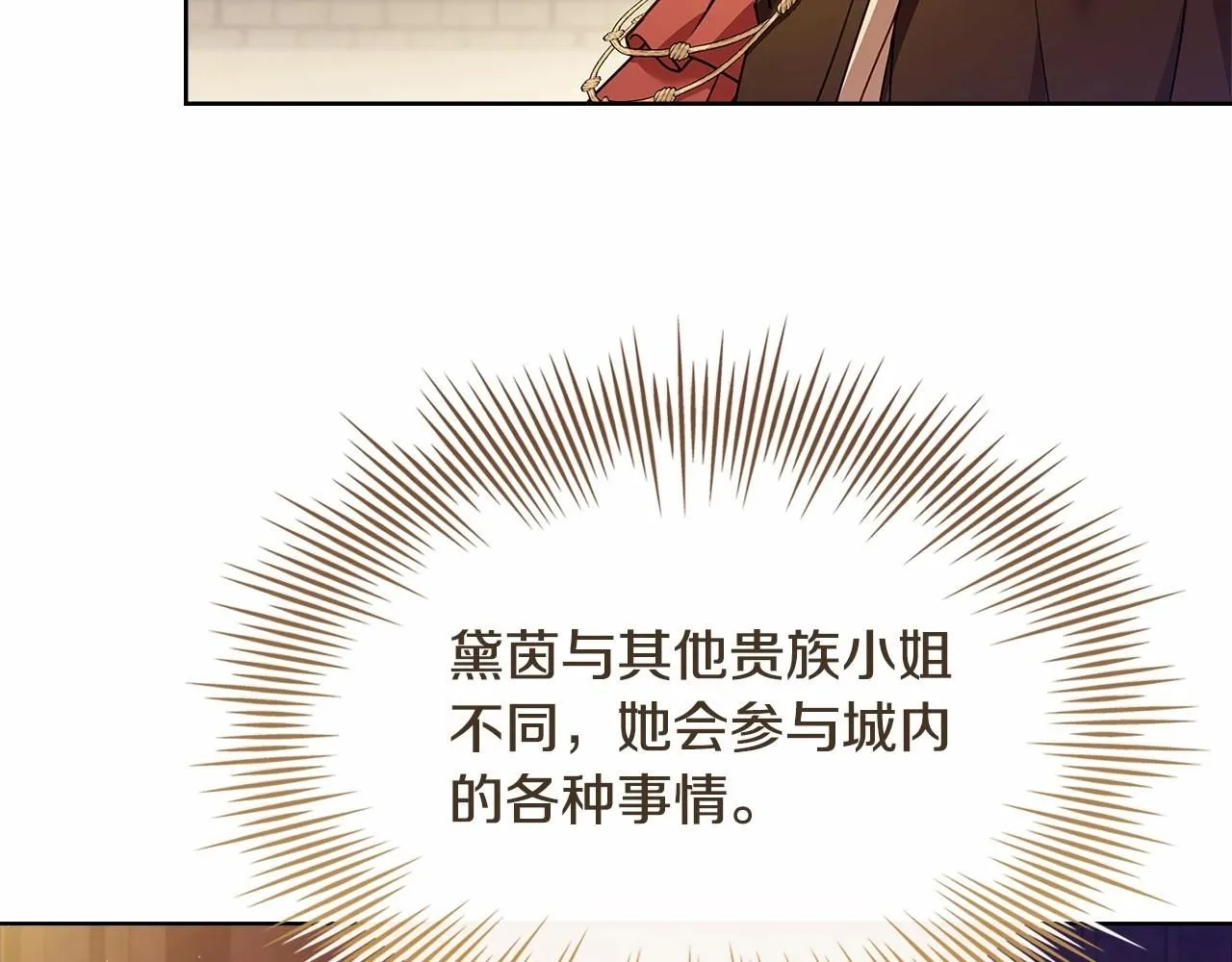 第92话 想要得到你123