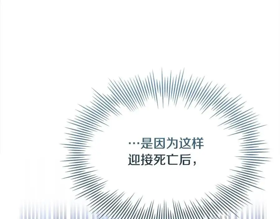 第112话 公王妃离世157