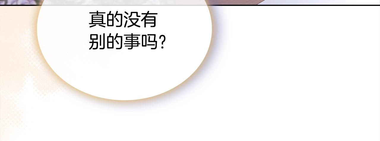 第74话 受宠若惊208