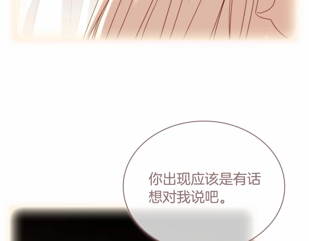 第82话 想要被爱183