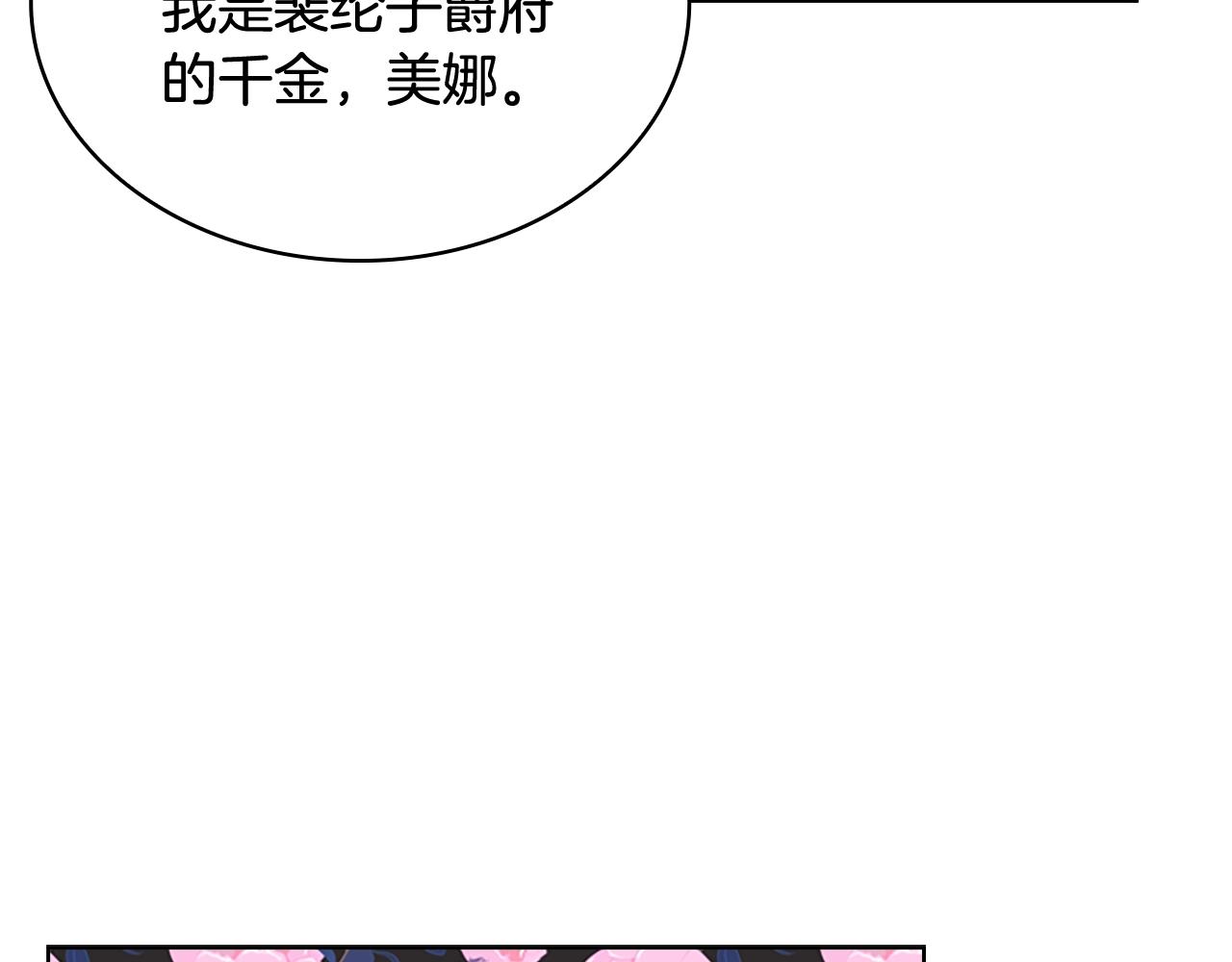 第11话 小姐超勇！92