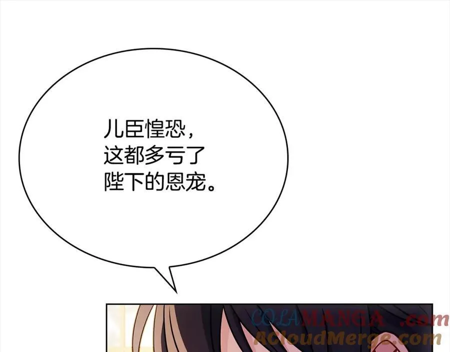 第121话 余生只为报仇152