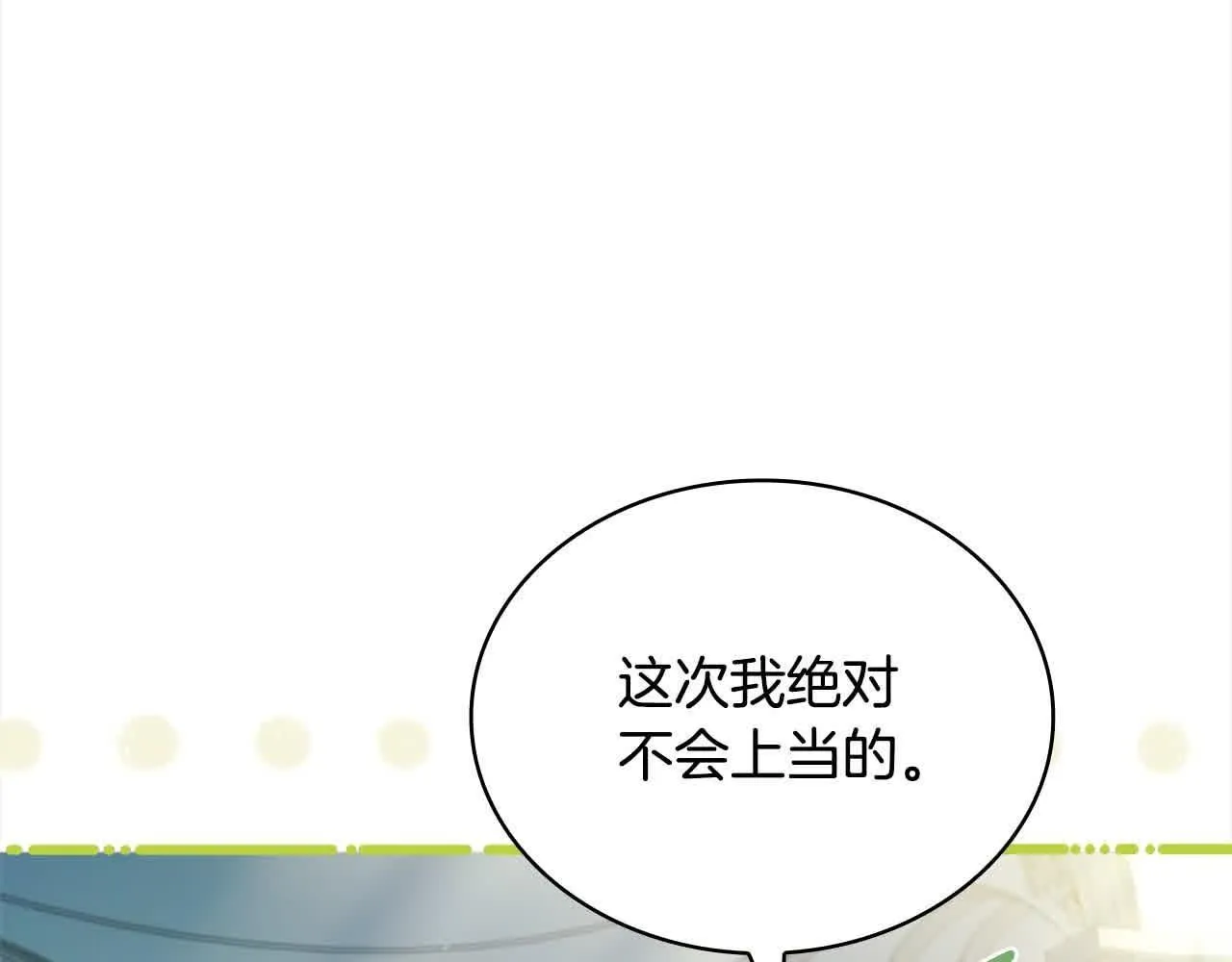 第99话 要不要爱他？185