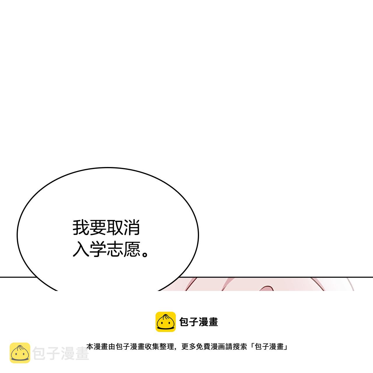 第9话 拒绝入学80