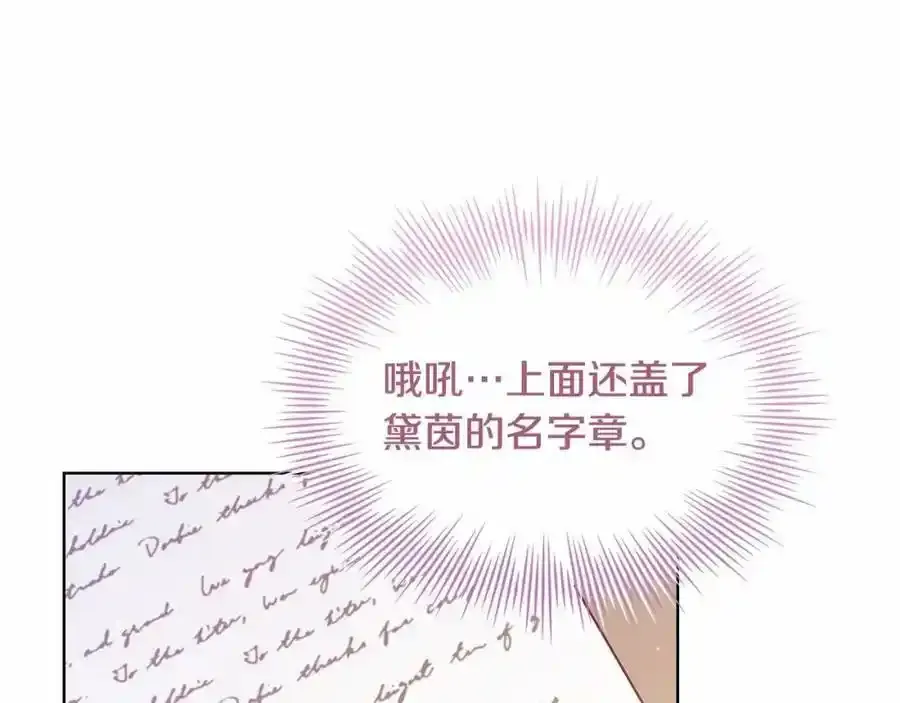 第86话 难以完成的赌约86