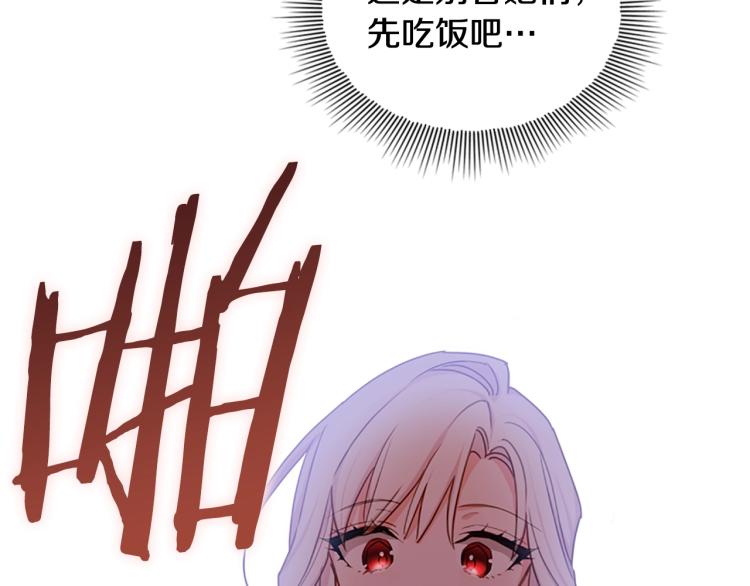 第2话 下马威127
