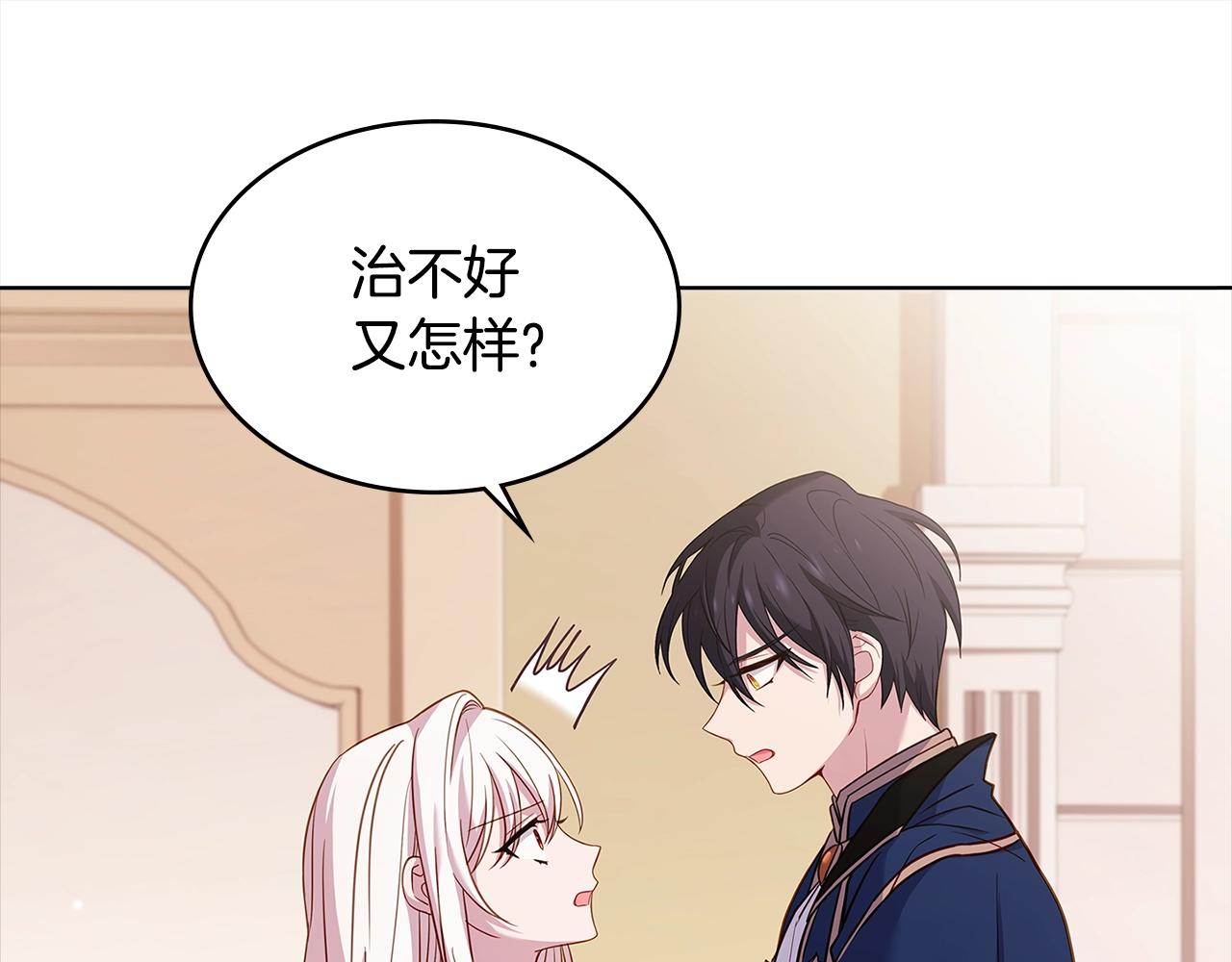 第44话 解除婚约120