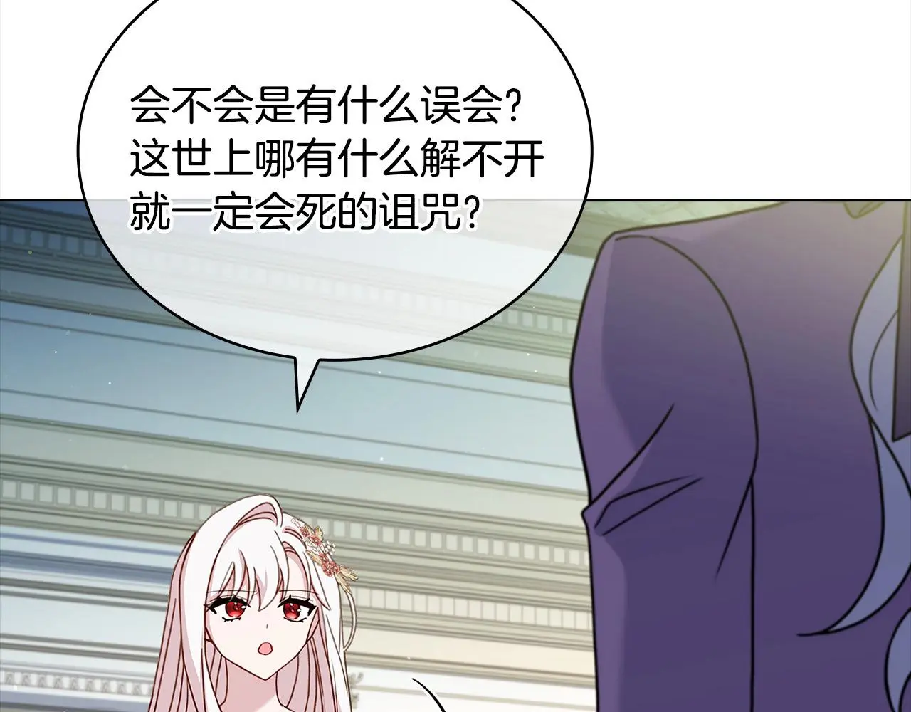 第105话 猩红大巫师33