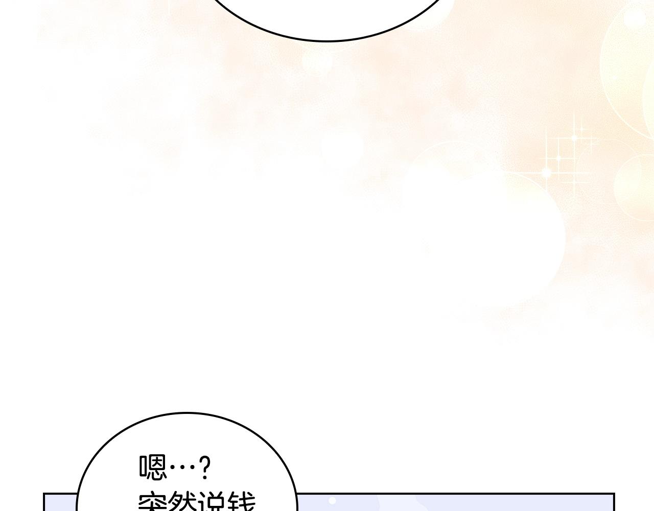 第56话 奖学金102